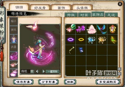 大话2媚灵狐用什么武器[图1]
