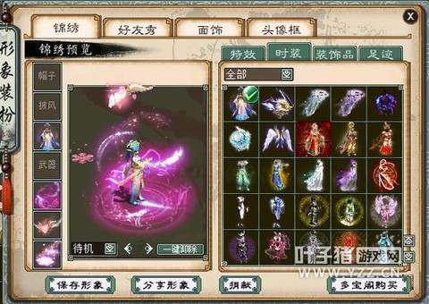 大话2媚灵狐用什么武器[图2]