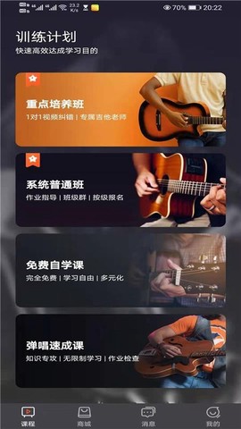 吉他自学[图1]