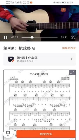 吉他自学图3