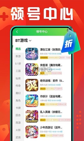 折扣游戏盒[图2]