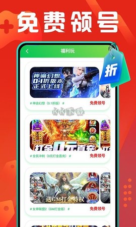 折扣游戏盒[图3]