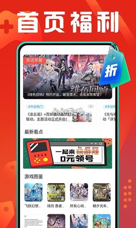 折扣游戏盒图2