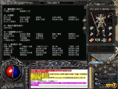 传奇外传怎么升级快[图1]