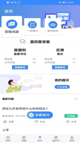 爱蓝田图2