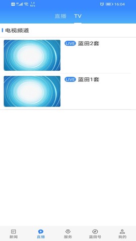 爱蓝田图3