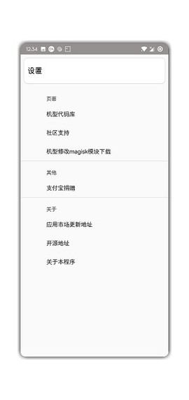 机型更改图1