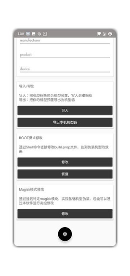机型更改图2