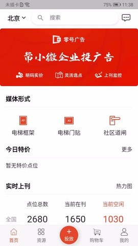零号广告图3