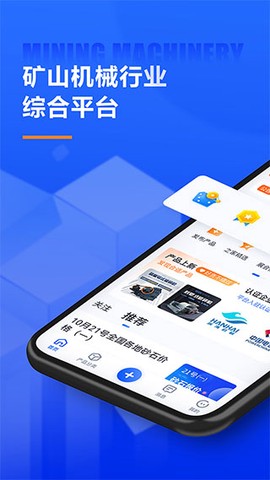 矿机之家图1