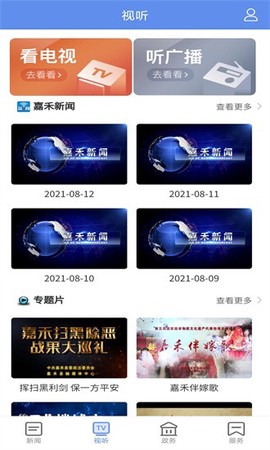 铸都嘉禾图1