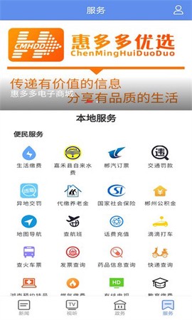 铸都嘉禾图2