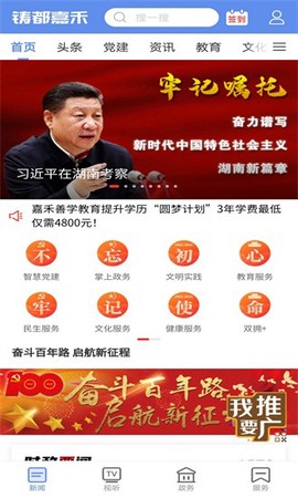 铸都嘉禾图3