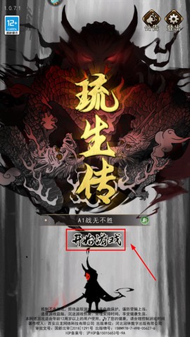 琉生传[图1]