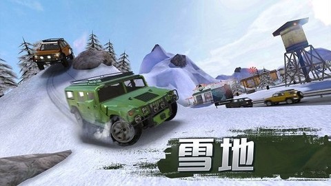 越野车神竞技图1