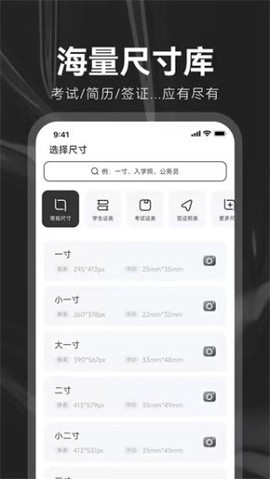 海马证件照图1