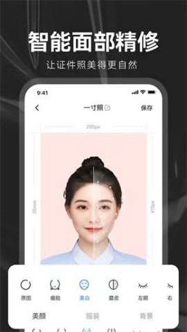海马证件照图2