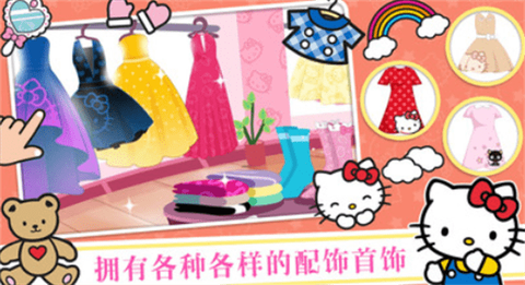 凯蒂猫时尚装扮[图1]