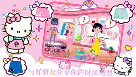 凯蒂猫时尚装扮图2