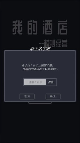 模拟酒店图1