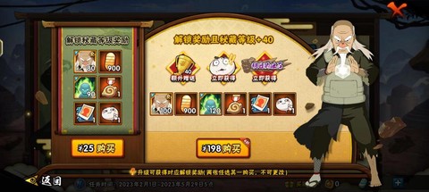 苹果火影忍者怎么充值[图2]