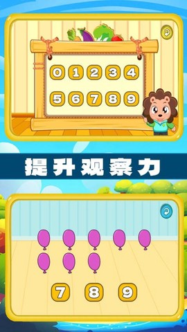 左右脑益智乐园图2