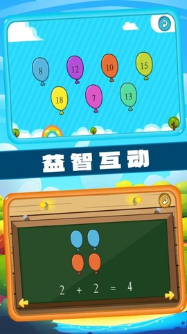 左右脑益智乐园图3