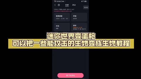 迷你世界怎么变异生物[图2]