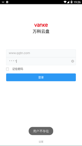 万科云盘图1