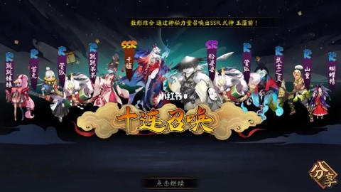 阴阳师什么时候抽ssr概率高[图1]
