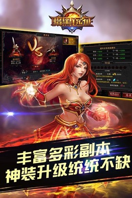 暗黑远征[图1]