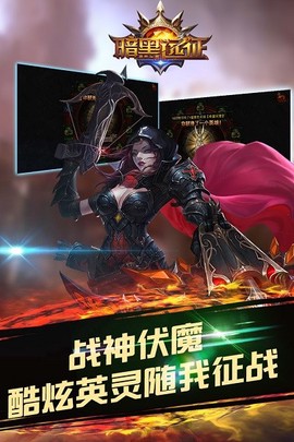暗黑远征图2