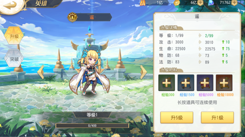 旅行骑士[图1]