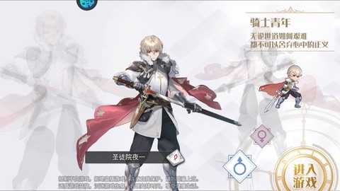 旅行骑士[图3]