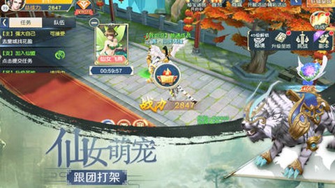 仙纵乾坤图1