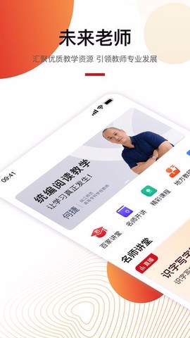 未来老师[图1]
