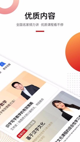 未来老师图3