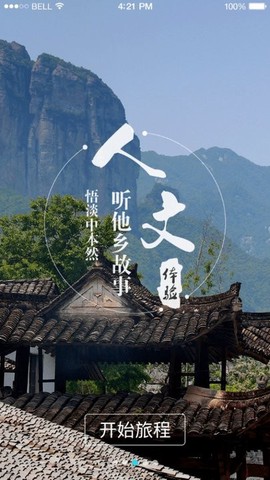 幸福度假图3