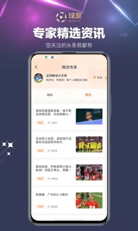 球聚体育图2
