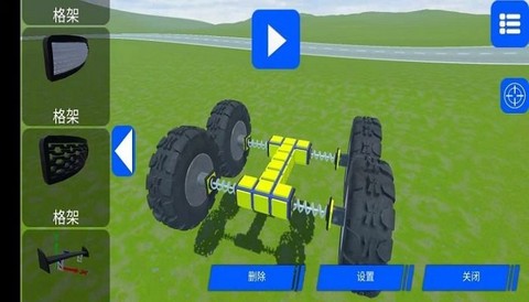 汽车沙盒建造2图1