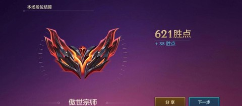 英雄联盟s9赛季什么时候开始[图2]