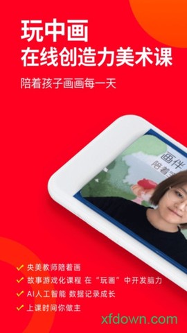 画伴儿[图1]