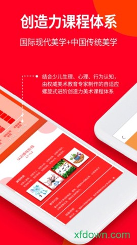 画伴儿[图2]