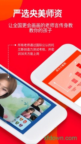 画伴儿图1