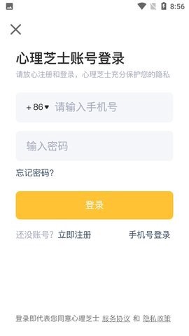 心理芝士图2
