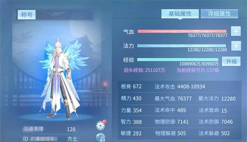 倩女幽魂贫民玩什么职业