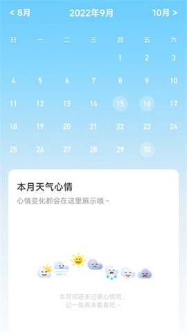 随手计步[图2]