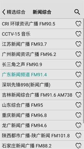 龙卷风收音机图1