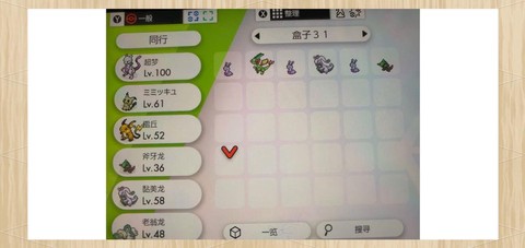 宝可梦剑盾宝可梦怎么刷[图1]