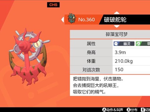 宝可梦剑盾宝可梦怎么刷[图2]